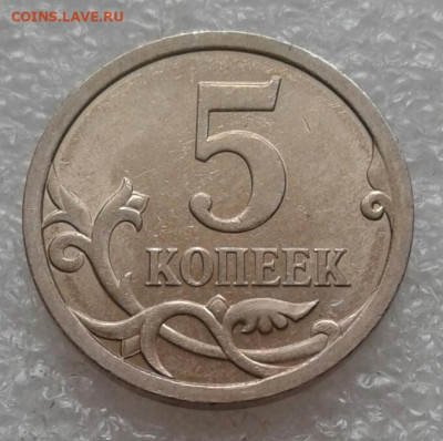 5 коп 06 м+сп все разновиды(8шт) + приятные  бонусы до 28.02 - 20210227_102053-1