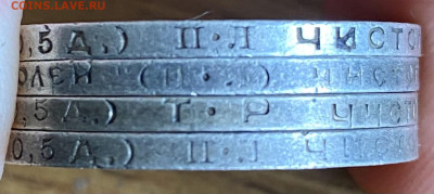1 рубль 1921 и 1896, 4-е полтинника 1922-1924. До 05.03 - 41