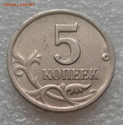 5 коп 06 м+сп все разновиды(8шт) + приятные  бонусы до 28.02 - 20210227_101941-1
