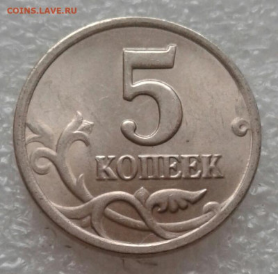 5 коп 06 м+сп все разновиды(8шт) + приятные  бонусы до 28.02 - 20210227_101913-1