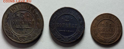 3 к 1911г,2к 1915г,1к 1908 г. до 2.03 22:00 - A2Lv-oTVIEI