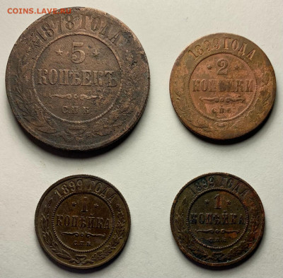 5 к 1878г,2к и 1 к(2шт) 1899г до 02.03 22:00 - й1