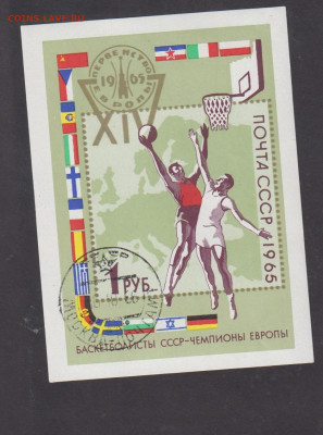 СССР 1965 баскетбол блок до 03 03 - 76