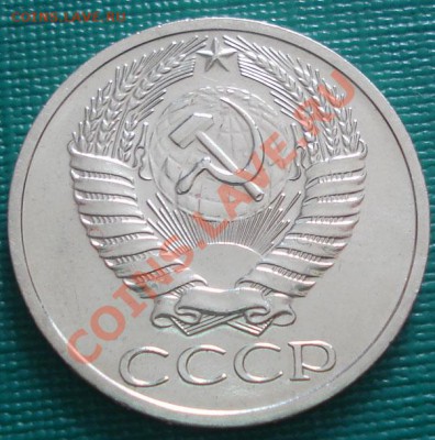 50 копеек 1967 аUNC до 22:00 11.10.11 по МСК. - DSC07768.JPG