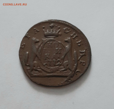 1 копейка 1772 КМ. До 02.03. в 22-10 МСК. - 20210227_144639