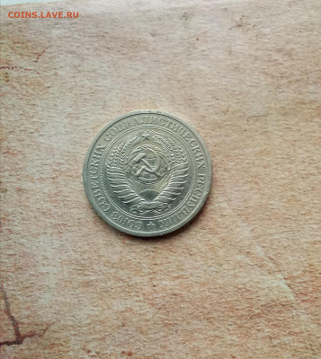 1 рубль 1984 года - IMG_20210222_213153