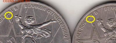 1 рубль30 лет Победы 2-е разновид.197 до 04.04.21 г. в 23.00 - 001 — копия