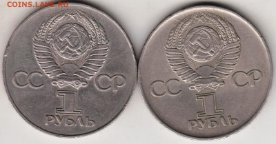 1 рубль30 лет Победы 2-е разновид.197 до 04.04.21 г. в 23.00 - 017