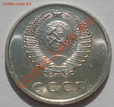 20 копеек 1968 аUNC до 22:00 11.10.11 по МСК. - DSC07720.JPG