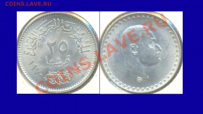 Египет,25п,1970,серебро,до13.10.2011г. 22.00 по Москве - Египет 25пиастр 1970