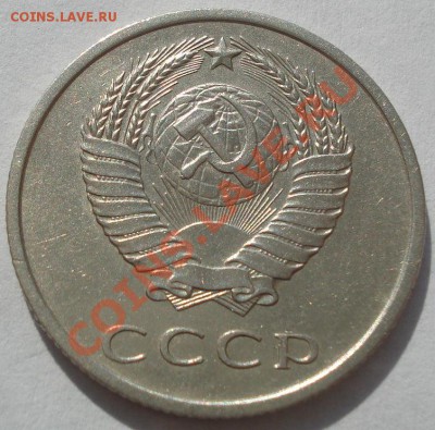 20 копеек 1966 из обращения! до 22:00 11.10.11 по МСК. - DSC08295.JPG