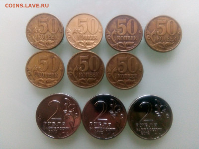 50 копеек 1999 сп-7 штук + бонус до 1.03.2021 в 22-00 - IMG_20210227_165628