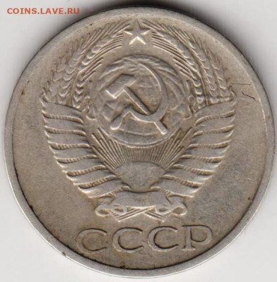 50 копеек 1972 г. до 05.03.21 г. в 23.00 - 005