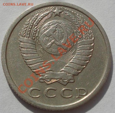 15 копеек 1970 СССР до 22:00 11.10.11 по МСК. - DSC08237.JPG