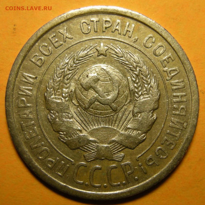 20 копеек 1924 "нечёткая сетка глобуса", оценка - DSCN9094.JPG