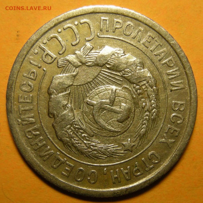 20 копеек 1924 "нечёткая сетка глобуса", оценка - DSCN9096.JPG