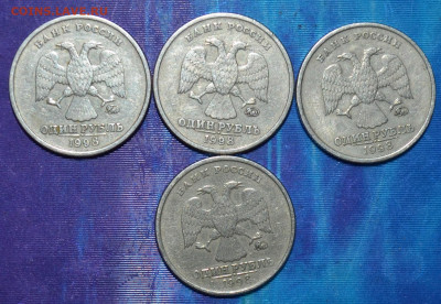 1 руб 1998 М. Шт.1.12 Б. 4 шт. До 03.03. В 21-00 МСК. - DSC_0003.JPG