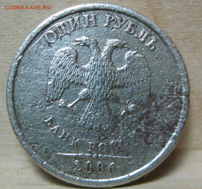 1 рубль 2006г. сп.Что за брак такой? - IMG_3843.JPG