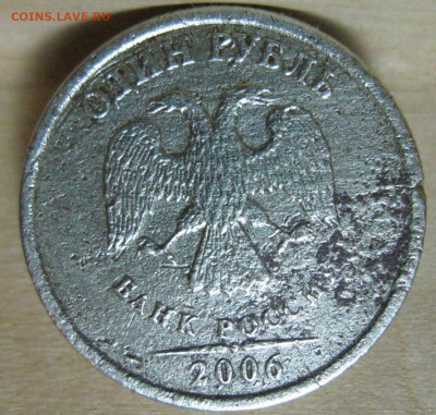 1 рубль 2006г. сп.Что за брак такой? - IMG_3846.JPG