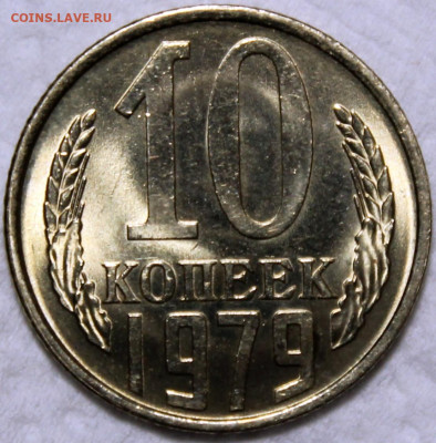 Штемпельный блеск [не наборная] - 10.79 реверс