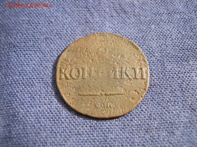 2 копейки 1831 года СМ до 4.03 в 22:00 мск - 2 коп 1831 см 04.JPG