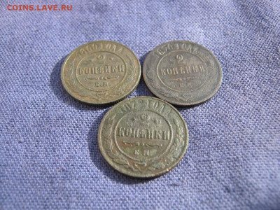 3 монеты 2 копейки 1869,1870,1872 года ЕМ до 4.03 в 22:00 мс - 2 коп 1869,70,72 ем 02.JPG