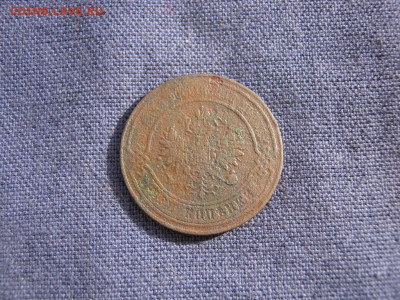 3 копейки 1873 года ЕМ до 4.03 в 22:00 мск - 3 коп 1873 ем 03.JPG
