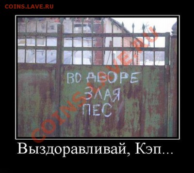 юмор - 1274045284_doseng.org_1274003651_demotivatori_94