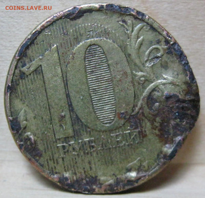 10 рублей 2012г ммд. Это брак? - IMG_3848.JPG