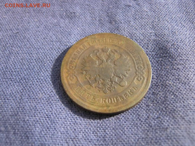 5 копеек 1875 года ЕМ до 4.03 в 22:00 мск - 5 коп 1875 ем 04.JPG