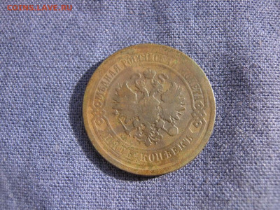 5 копеек 1875 года ЕМ до 4.03 в 22:00 мск - 5 коп 1875 ем 03.JPG