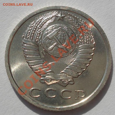 15 копеек 1967 наборная!  до 22:00 11.10.11 по МСК. - DSC07712.JPG