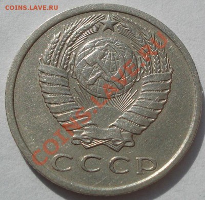 15 копеек 1966 из обращения! до 22:00 11.10.11 по МСК. - DSC08196.JPG