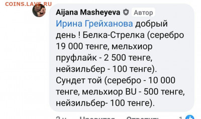 Юбилейные монеты Казахстана - 5YvzIpXATU0