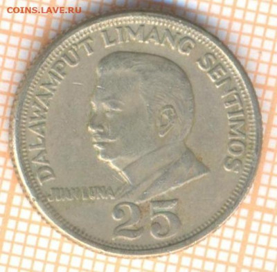 Филиппины 25 сентимо 1972 г., до 05.03.2021 г. 22.00 по Моск - Филиппины 25 сентимо 1972 1996