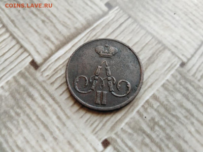 Копейка 1856 ЕМ до 02.03.2021 - 1856 (13) - копия