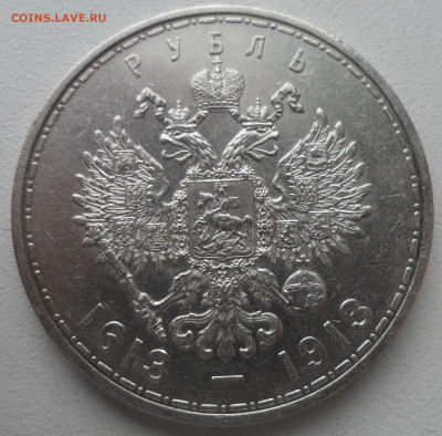 1 РУБЛЬ 300 лет до 02.03-22.00.00 - SAM_0225.JPG