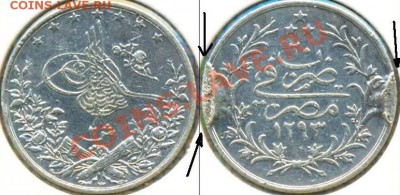 Египет,2к,1901?,серебро,до13.10.2011г. 22.00 по Москве - Египет кирш 1901