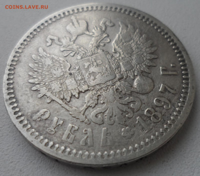 1 РУБЛЬ 1897 АГ до 02.03-22.00.00 - SAM_0249.JPG