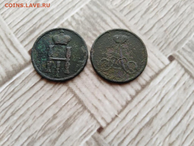 Денежки 1853,1859 ВМ до 02.03.2021 - 2вм (2) - копия