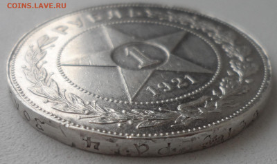1 РУБЛЬ 1921 до 02.03-22.00.00 - SAM_0236.JPG