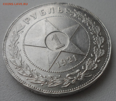 1 РУБЛЬ 1921 до 02.03-22.00.00 - SAM_0235.JPG