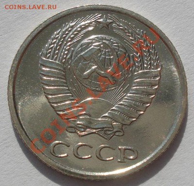 10 копеек 1967 из набора до 22:00 11.10.11 по МСК. - DSC07705.JPG