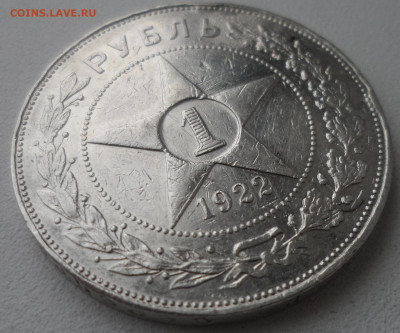 1 РУБЛЬ 1922 АГ до 02.03-22.00.00 - SAM_0271.JPG