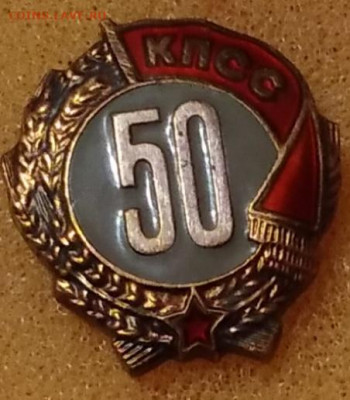 Знак 50лет КПСС тяж. серебро до 3.03.21г. 22:00 - 20210227_195533