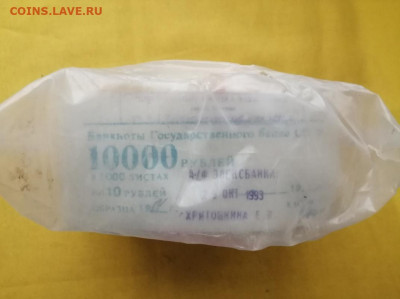 ПАЧКА 10 рублей образца 1961г до 03.02.2021г в 22.00 (1) - bd1neL3n-Ac