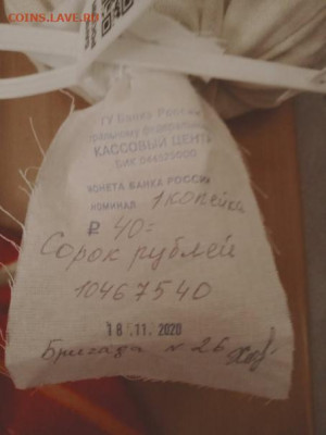 мешок под пломбой1 копейка 1997-2014 гг  до 01.03 в 23мск - 1614450398