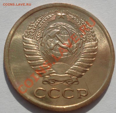 5 копеек 1967 аUNC до 22:00 11.10.11 по МСК. - DSC07734.JPG