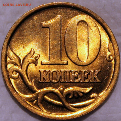 штемпельный блеск - 10.2001 сп реверс