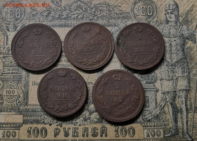 2 копейки-1811,1812,1813,1814,1815г - IMG_20210222_182957